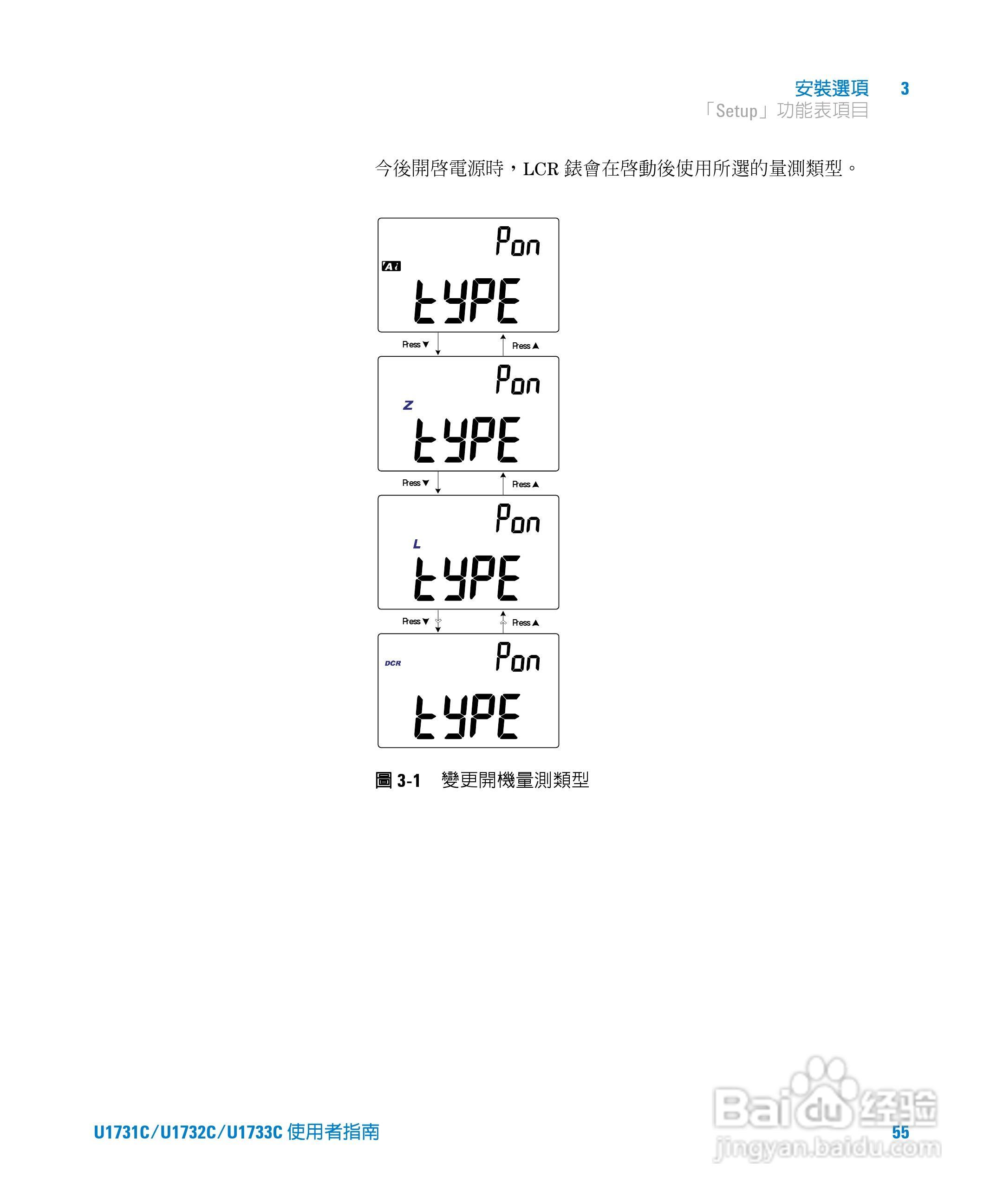 U173XC系列手持式LCR表使用手册:[8]