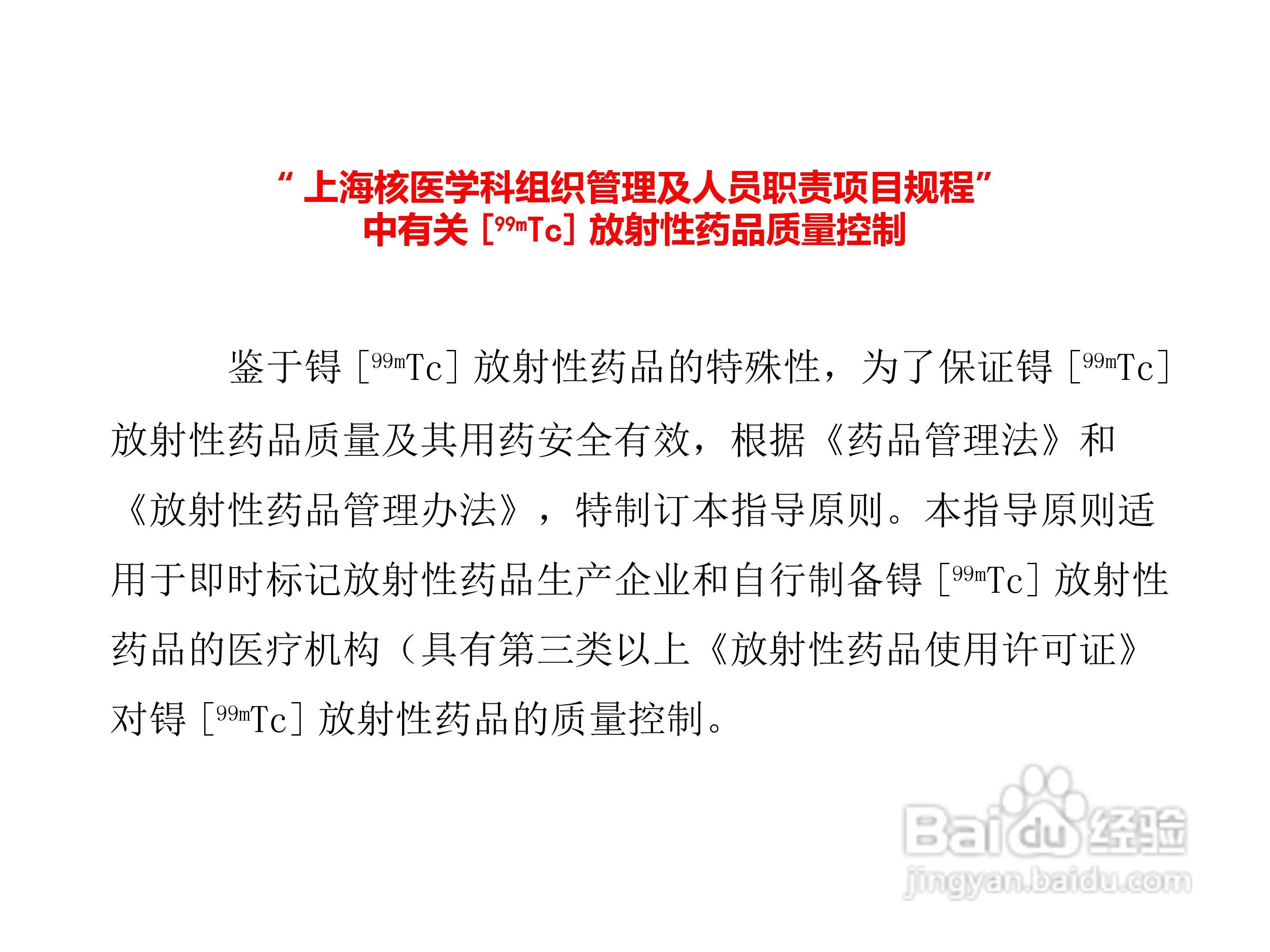 FCY型放射性层析扫描仪使用手册:[2]