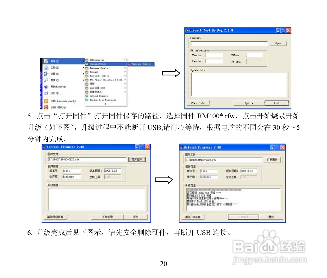 蓝魔RM400 MP3播放器使用说明书:[2]