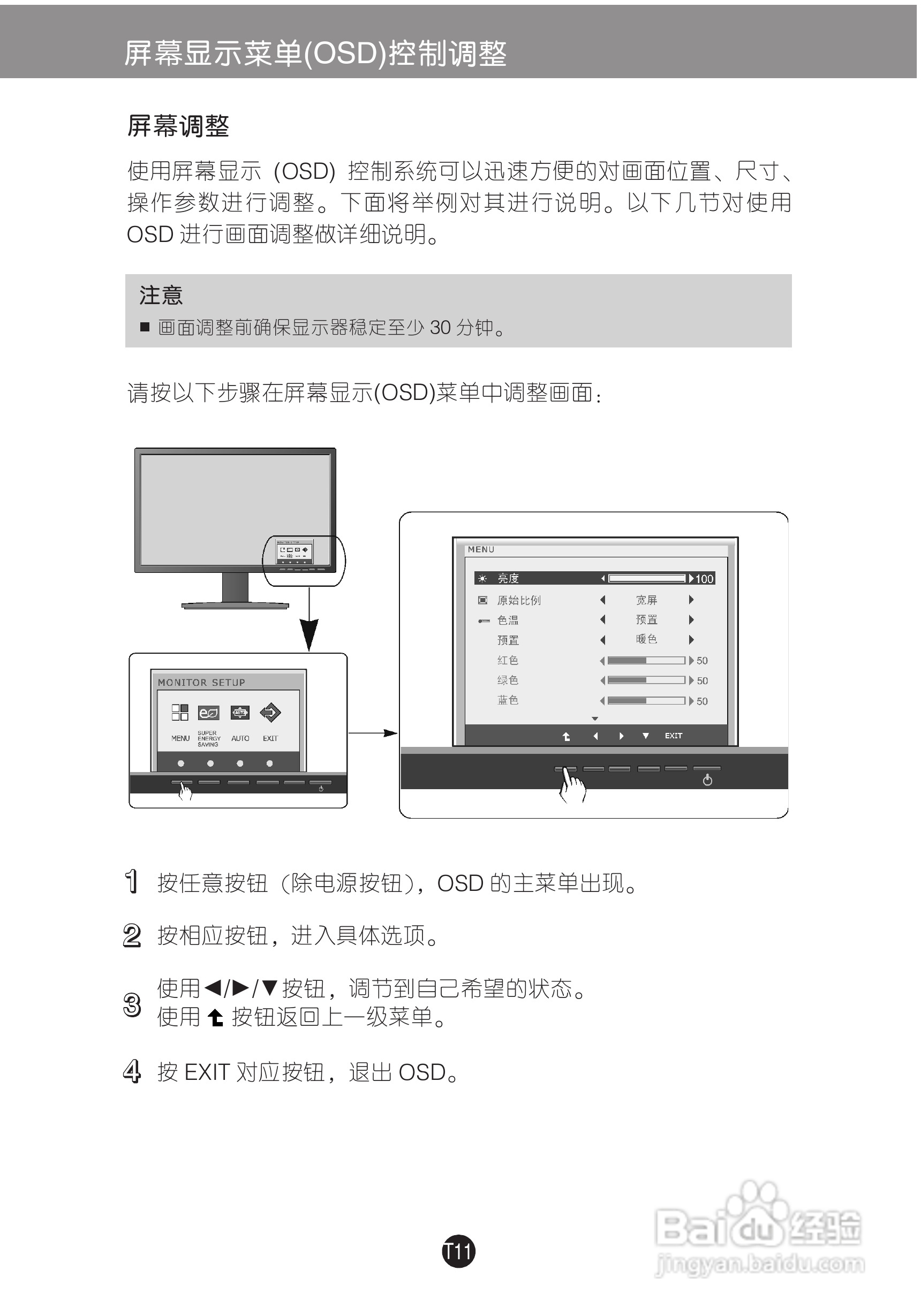 LG E1948S液晶显示器使用说明书:[2]