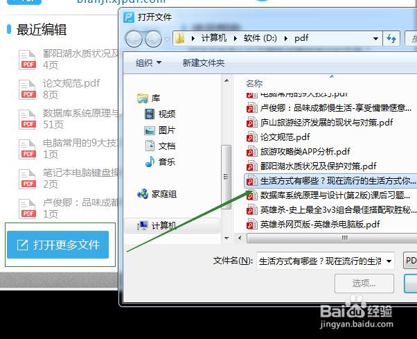 如何把PDF文件页面拆分