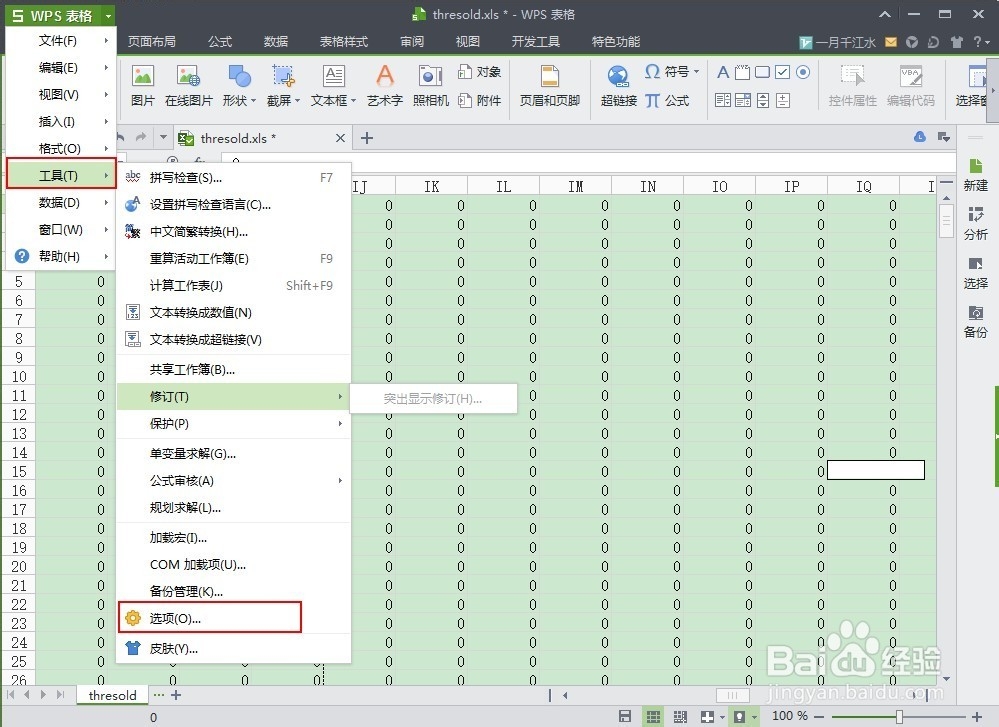 如何让WPS表格的列以数字形式显示