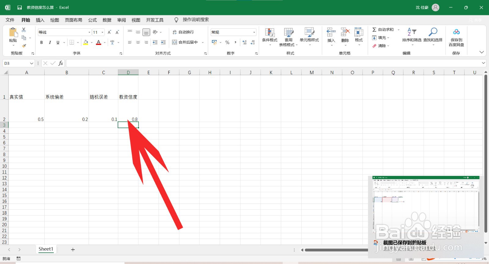 教资信度怎么算