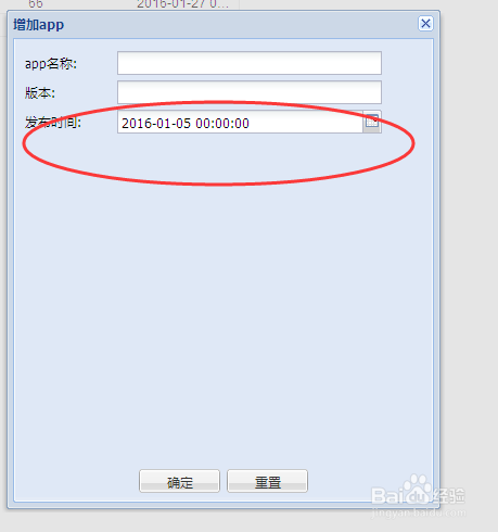 extjs3.4时间格式问题
