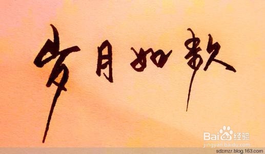 充实生活，分享快乐——记在百度的日子