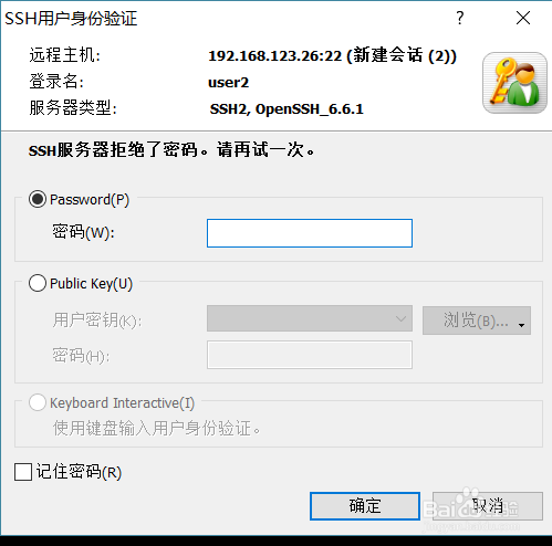 Linux 用户管理命令
