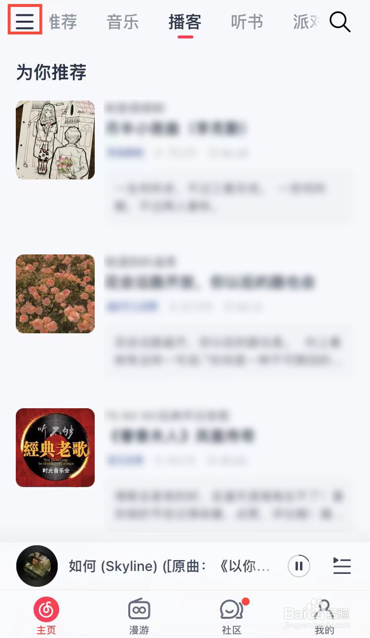 网易云音乐怎样设置carplay首页支持歌单预览