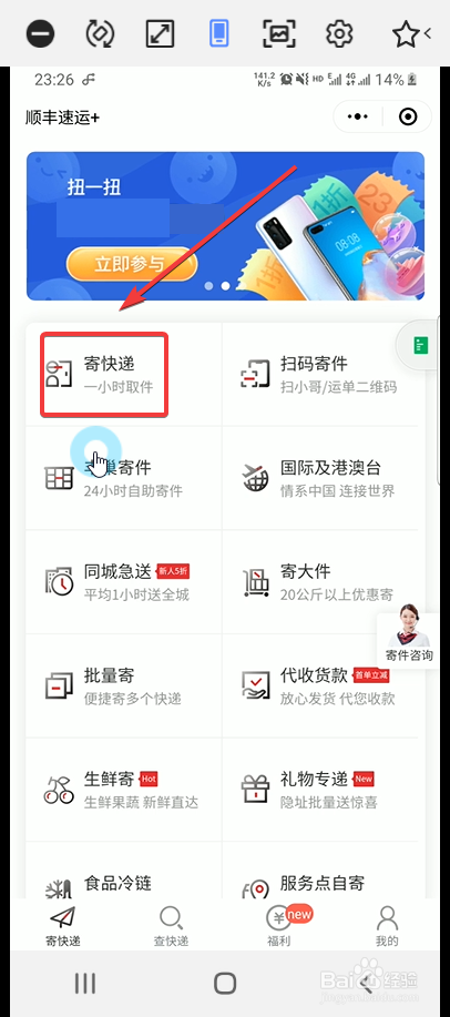 顺丰寄酒怎么收费的