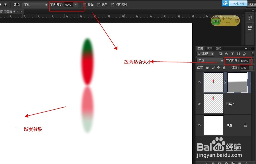 如何用PS制作倒影