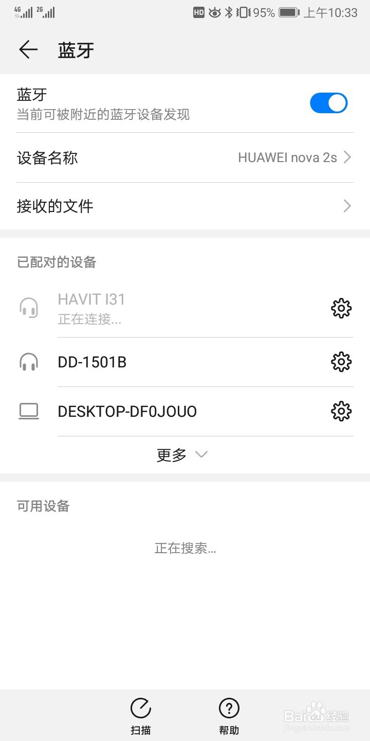 beatsx华为怎么看电量