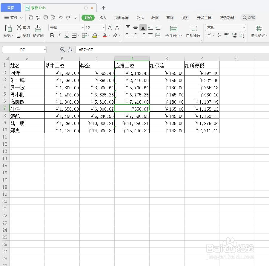 在Excel中怎么删除自定义单元格样式