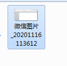 如何修改电脑上图片的打开方式？