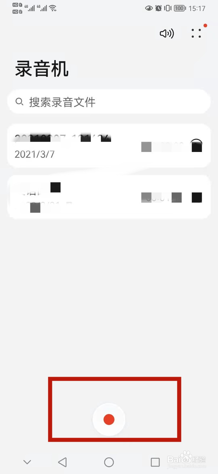 华为手机录音怎么打开人声增强