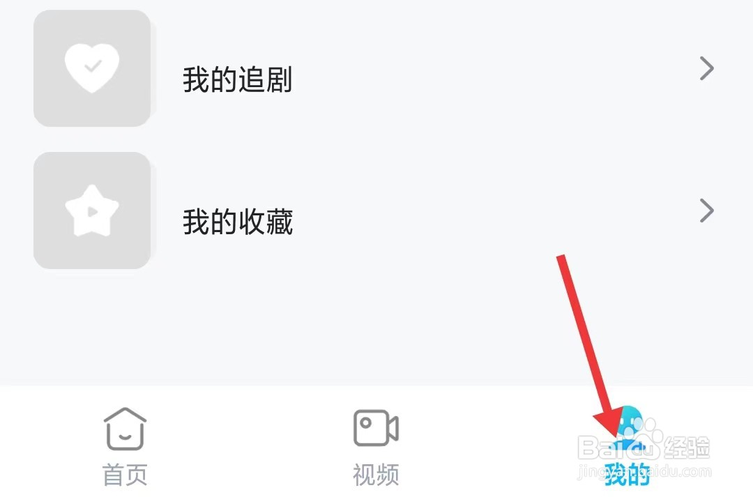人人视频专业版app如何找到关于我们