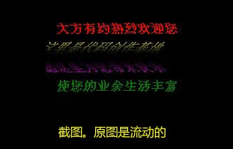 流动字制作方法