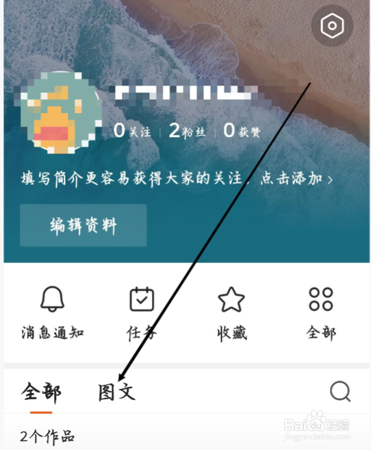 有柿怎样进行查看图文作品
