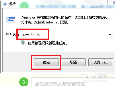 win7打开程序提示此程序被组策略阻止怎么解决