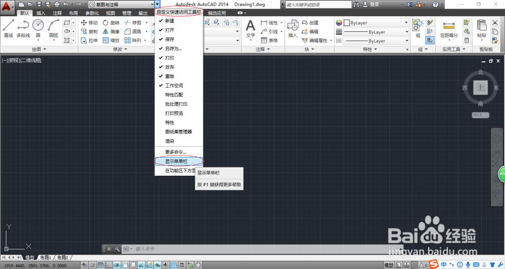 <b>AutoCAD 14绘图环境设置分析图解</b>