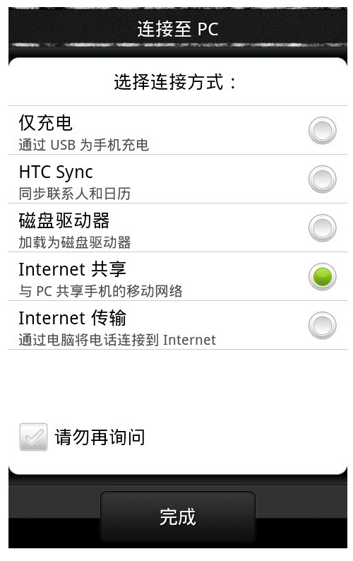 有本没网怎么行?活用3G让你出差无忧