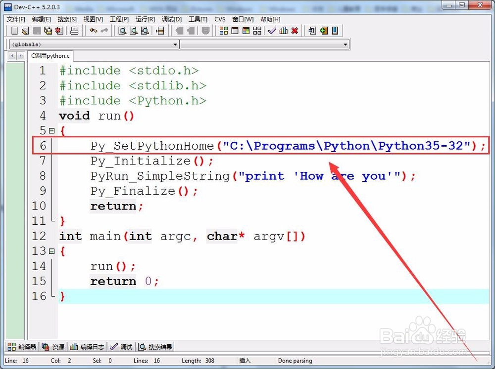 c 调用python 怎么调试