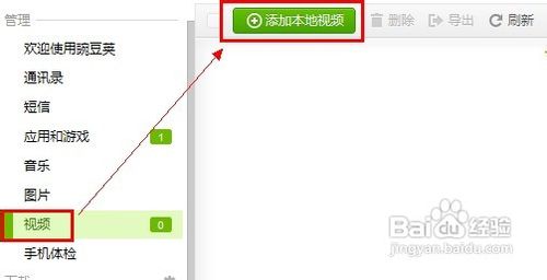 mv怎么下载到手机
