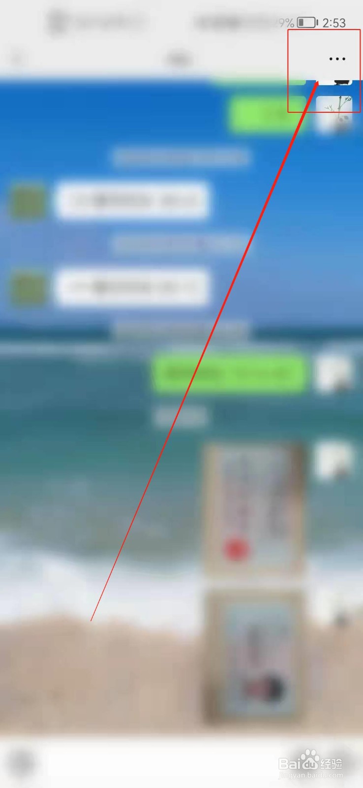 如何查看微信聊天记录