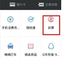 世界杯彩票怎么在微信上买【图文】