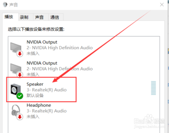 电脑显示没有音频设备怎么办