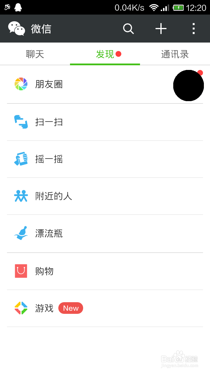 如何用电脑上微信