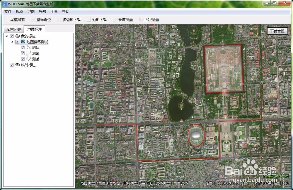 百度、搜狗、高德、腾讯地图纠偏,完美处理偏移