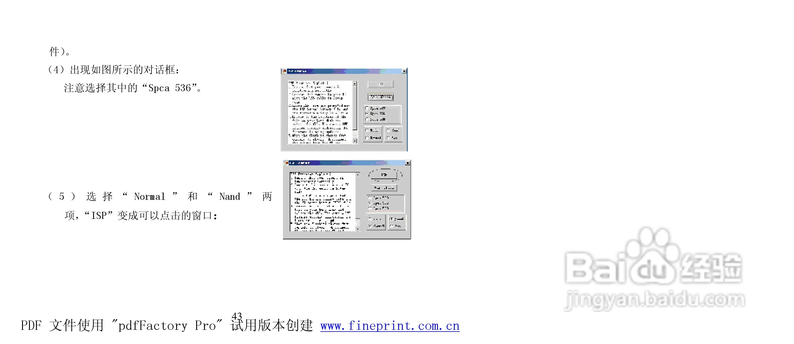 纽曼M790型MP4播放器使用说明书:[5]
