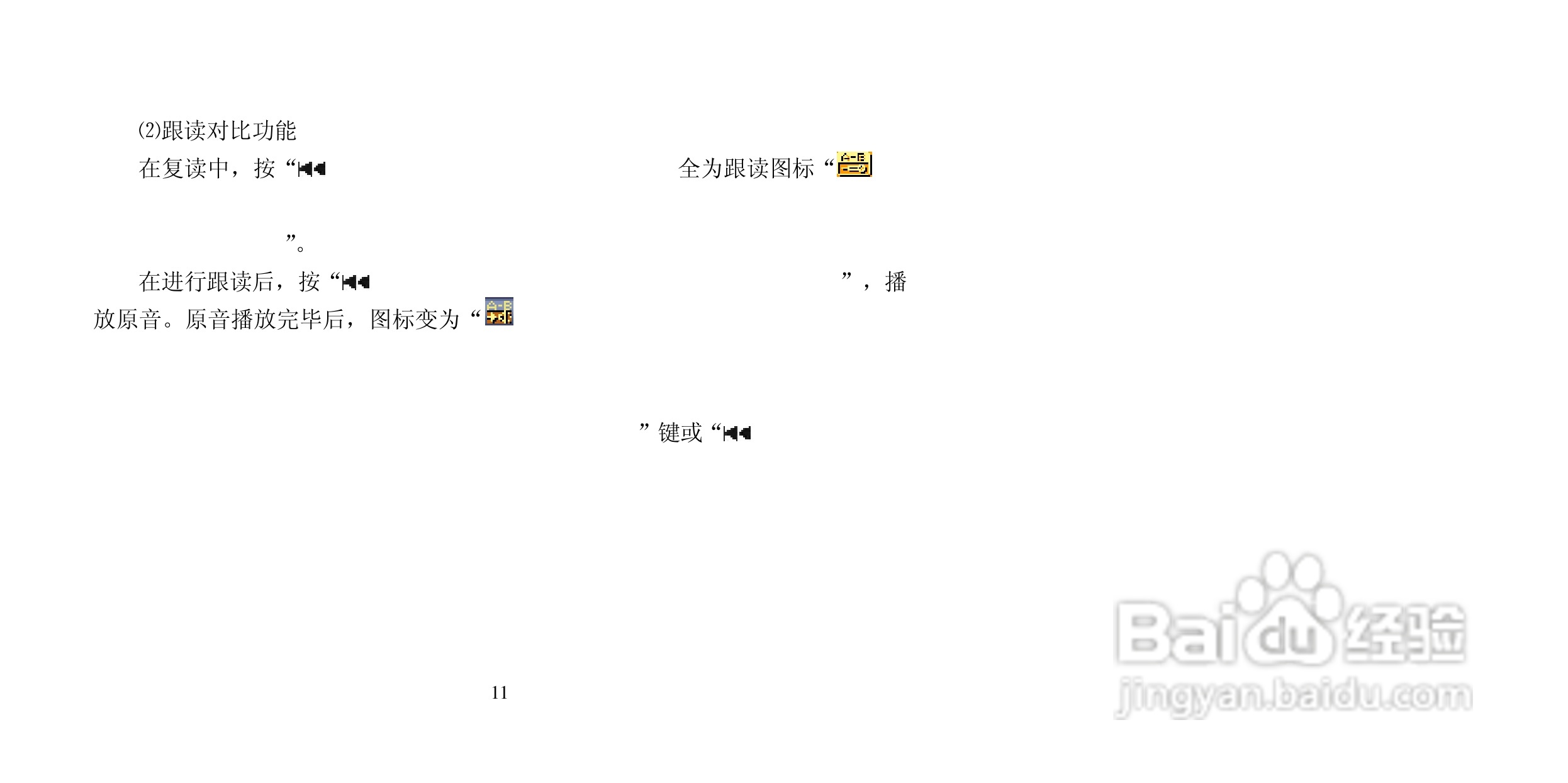 纽曼M516型MP3播放器使用说明书:[2]