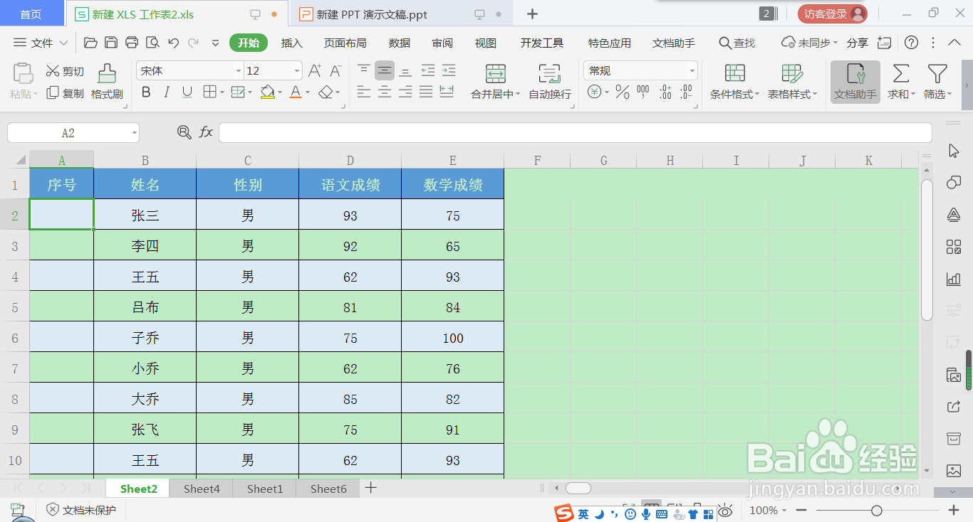 Excel删除数据序号如何自动更新