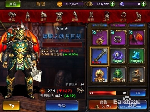 《永恒战士3》火男通关装备最低要求及要点讲解