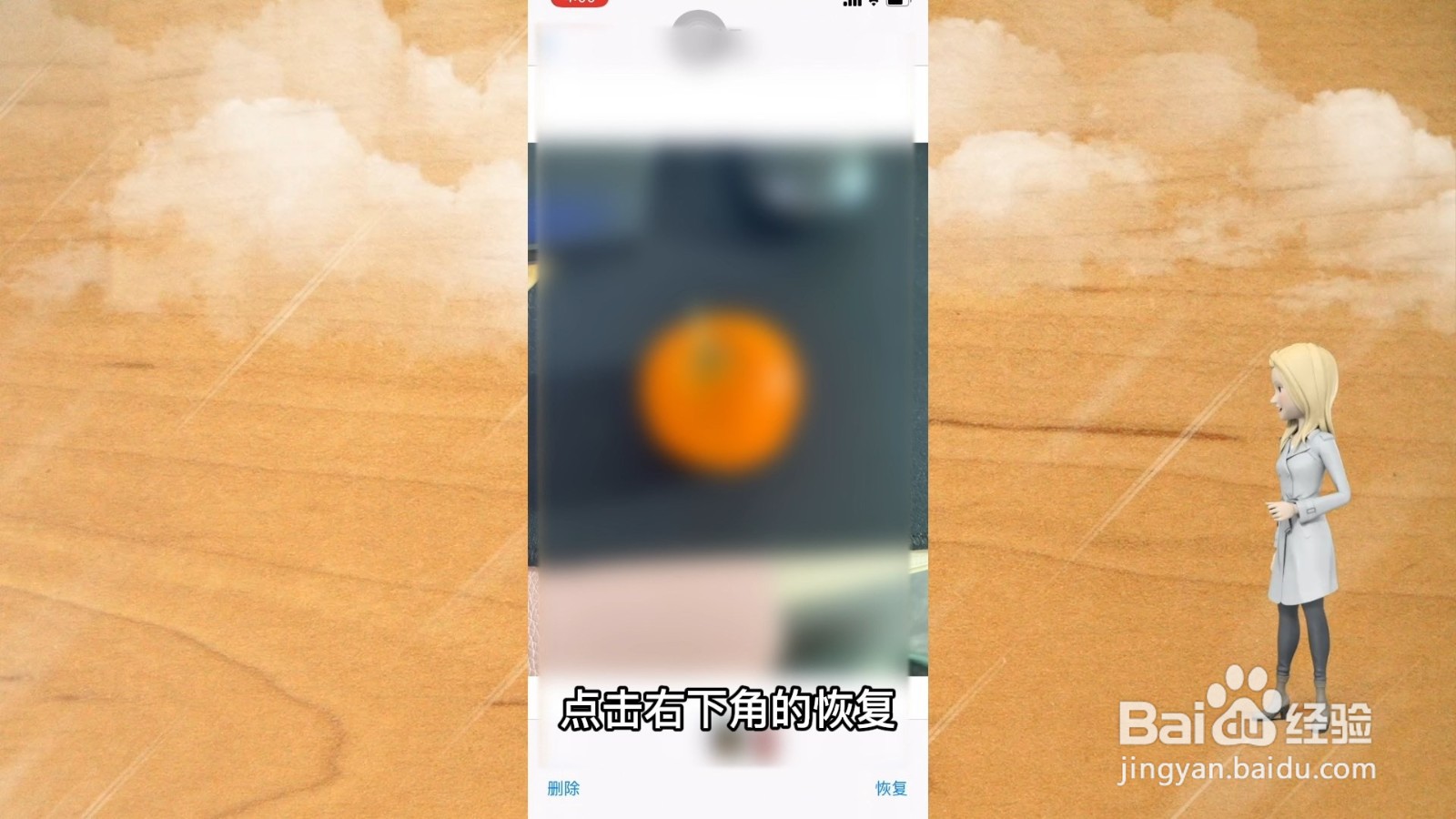 不小心把相册照片删了怎么恢复