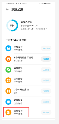 怎样删除手机里的重复文件