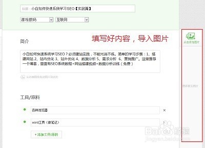 百度经验怎么做才容易通过审核