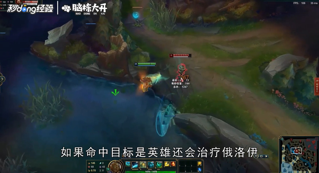 LOL海兽祭祀俄洛伊怎么玩