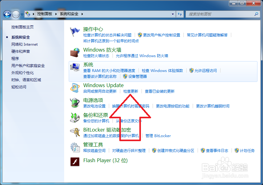 怎么升级windows10系统