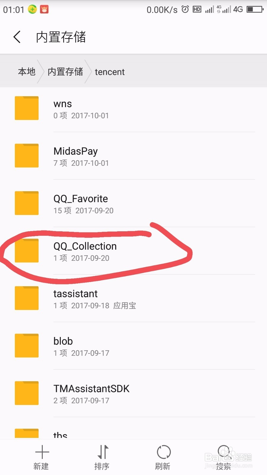 教你如何玩转qq语音