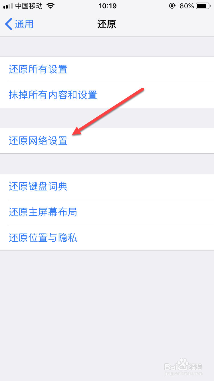 苹果手机的App Store打不开怎么办