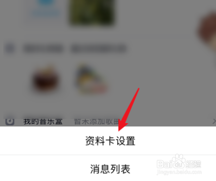 QQ匿问我答如何关闭
