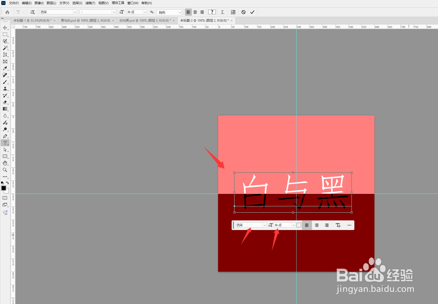 PS制作一半白与一半黑文字效果的图片