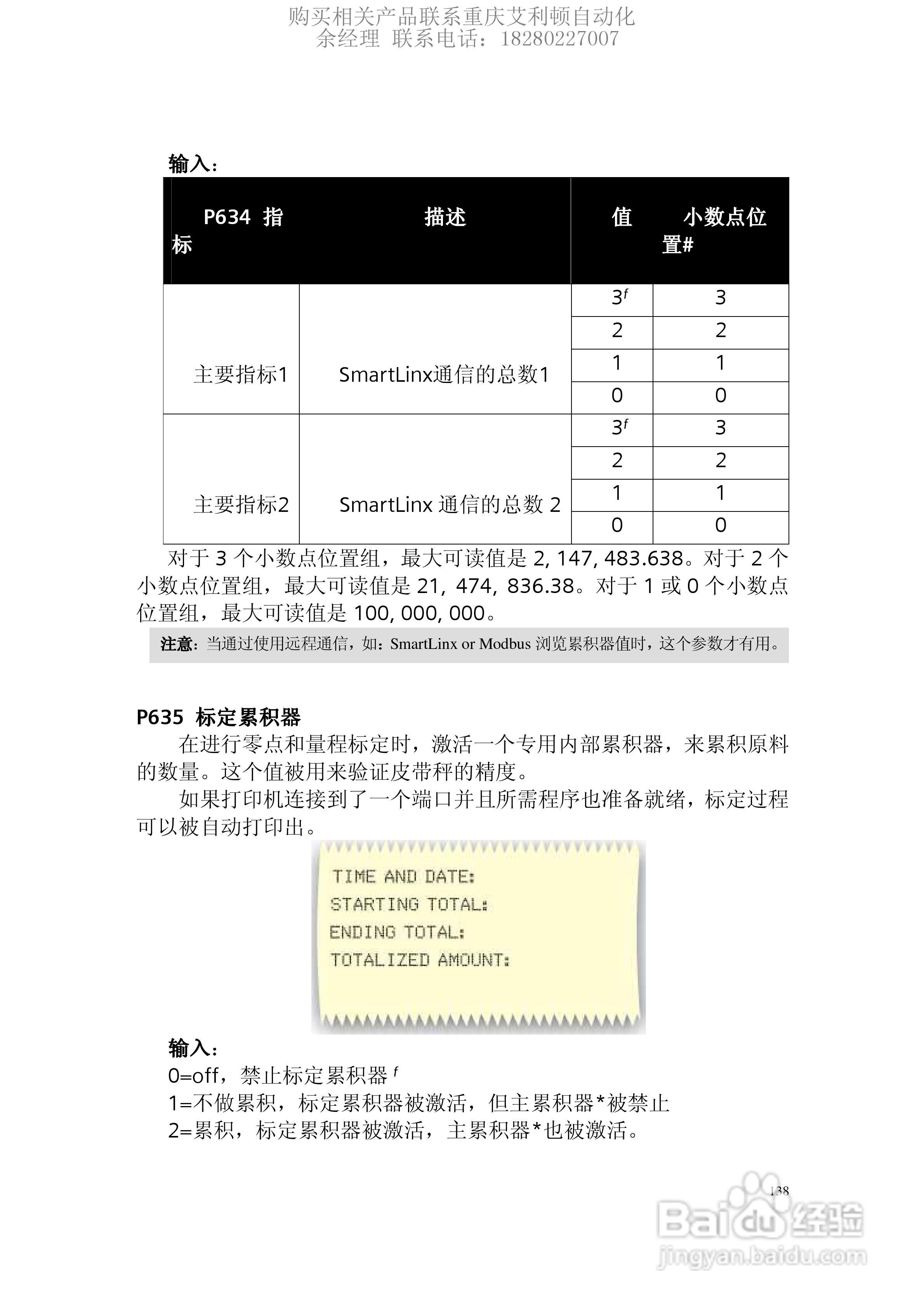 西门子Milltronics BW500积算仪使用手册:[14]