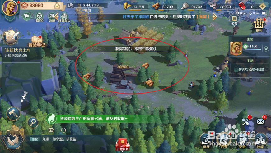 《文明与征服》如何收集木材