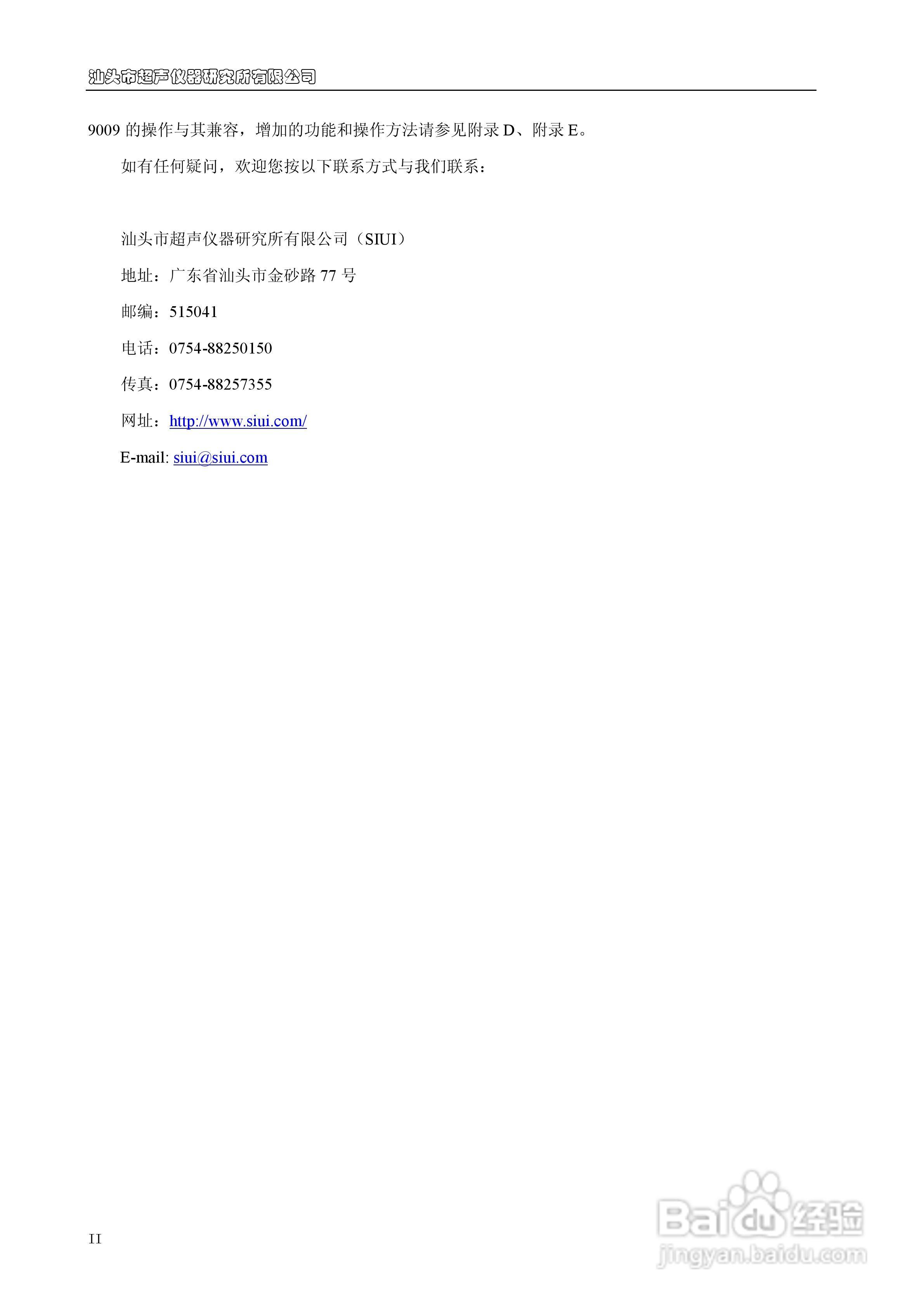 CTS-9006/9008/9009数字超声探伤仪说明书:[1]