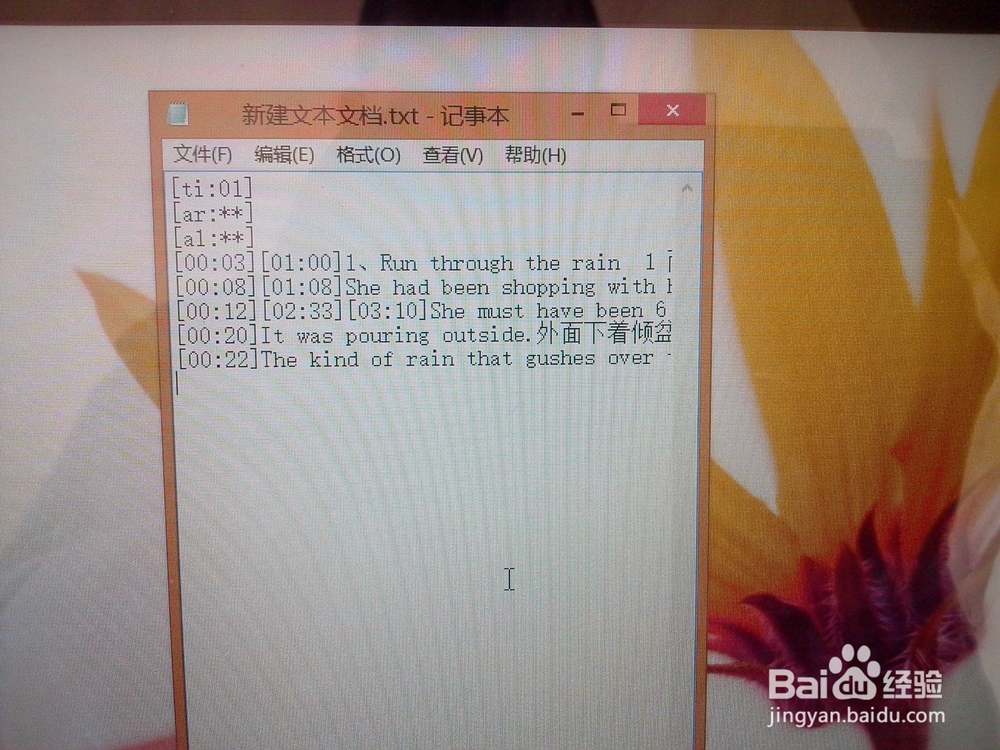 如何自己制作歌词