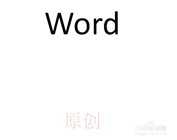 如何在word7添加水印(图片、文字)
