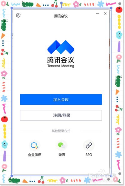 如何使用腾讯会议锁屏时退出会议的功能？