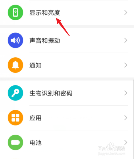 怎么把手机字体变小